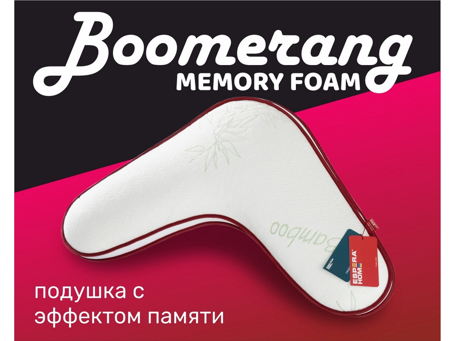 Подушка Boomerang Memory Foam ЕС-5225 чехол бамбук 65*65*25 / Espera