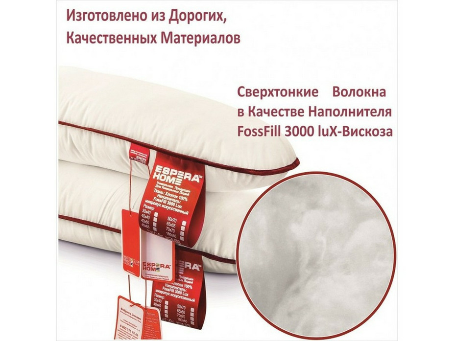 Подушка Boomerang Standart ЕС-5300 чехол тик 65*65*25 / Espera Подушка Boomerang Standart ЕС-5300 чехол тик 65*65*25 / Espera