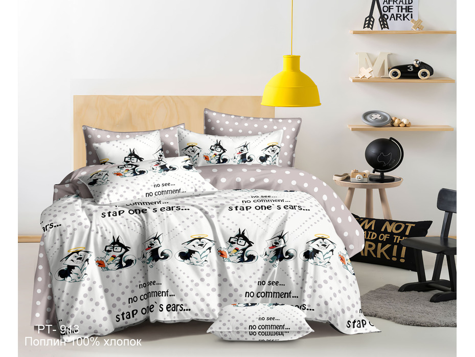 Постельное белье 913 М поплин 1,5 сп / Спать Пора