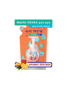 Мыло пенное для рук с антибактериальным эффектом Ai-Kekute с ароматом персика запасной блок 200 мл / Lion