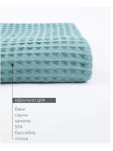 Полотенце Соты вафельное 100*150 / Василиса