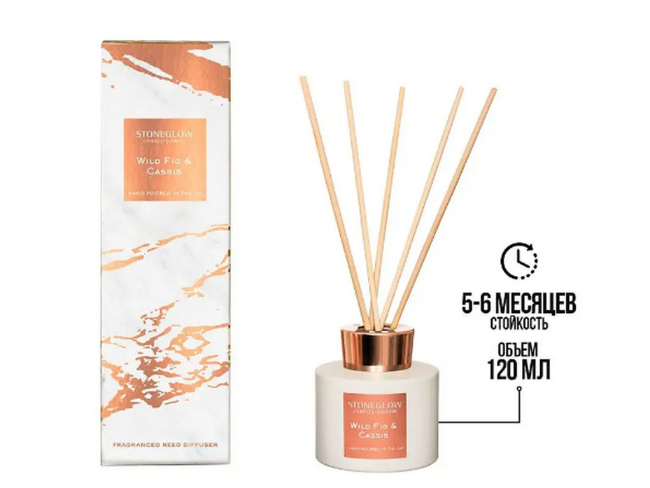 Дикий инжир и кассис / Диффузор с палочками 120 мл / StoneGlow