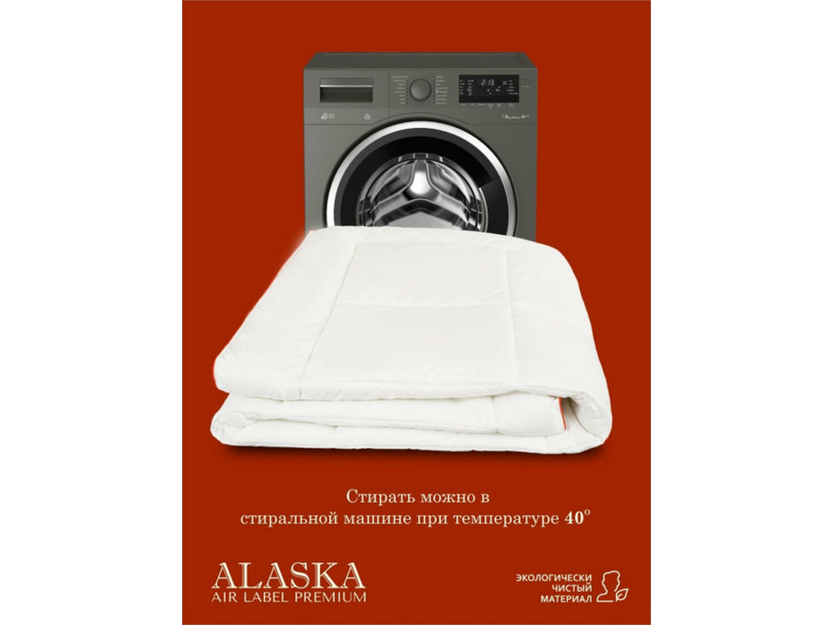 Одеяло Air label синтетическое волокно 200*220 / Espera