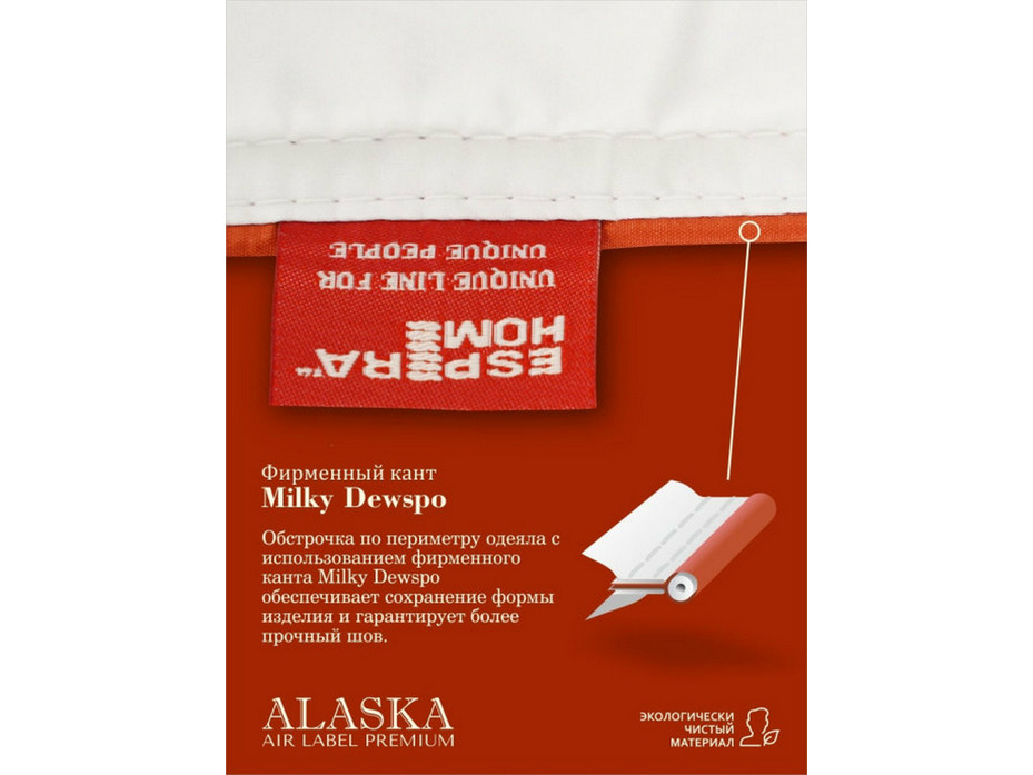 Одеяло Air label синтетическое волокно 200*220 / Espera