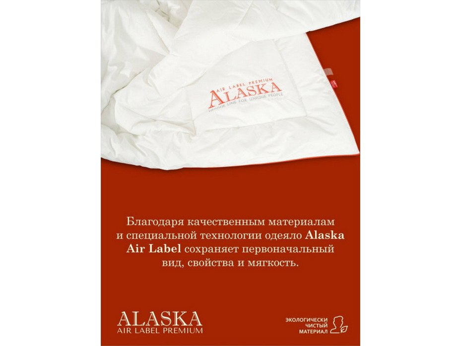 Одеяло Air label синтетическое волокно 200*220 / Espera