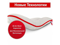 Подушка для тела Comfort U Delux EC-3003 165*90 / Espera Home