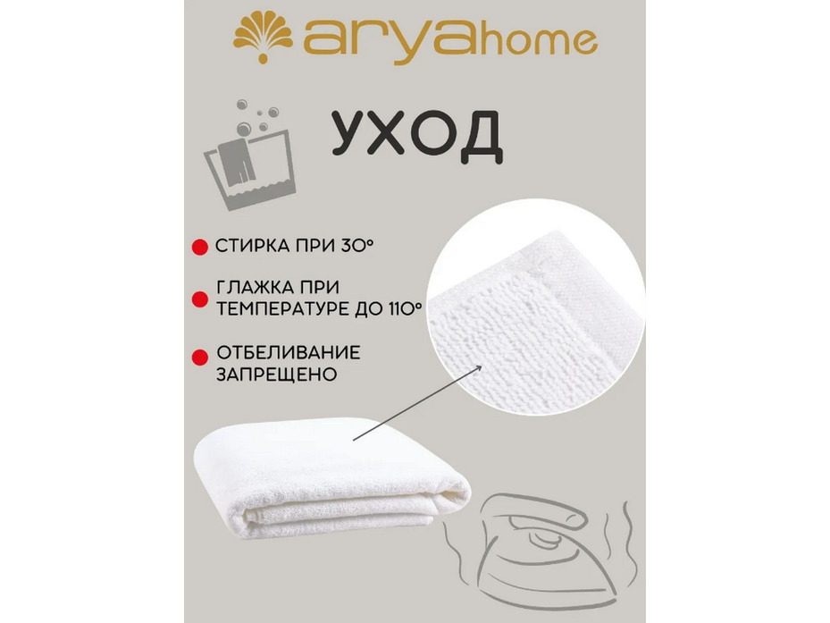 Полотенце Otel махровое 50*90 / Arya