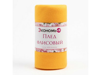 Плед 7138926 желтый флисовый 150*180 / Экономь и Я