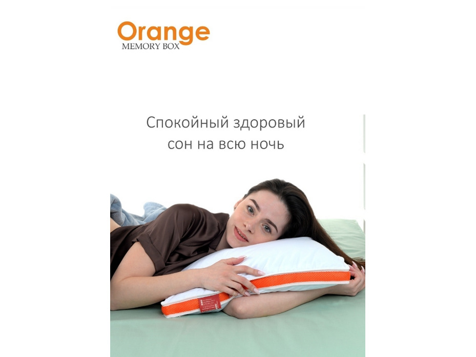 Подушка Orang Memory Box Мb-5421 70*70 / Espera