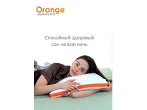 Подушка Orang Memory Box Мb-5421 70*70 / Espera