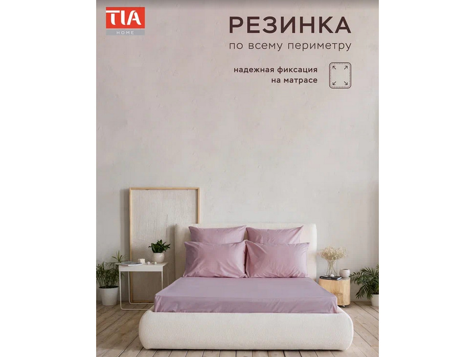 Простыня на резинке 213KL-204 Сирень сатин 90*200 / Tia