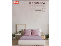 Простыня на резинке 213KL-204 Сирень сатин 90*200 / Tia