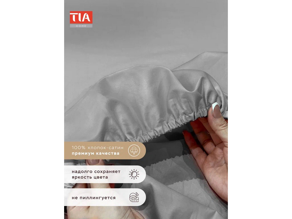 Простыня на резинке 213KL-105 Светло-серый сатин 90*200 / Tia Простыня на резинке 213KL-105 Светло-серый сатин 90*200 / Tia