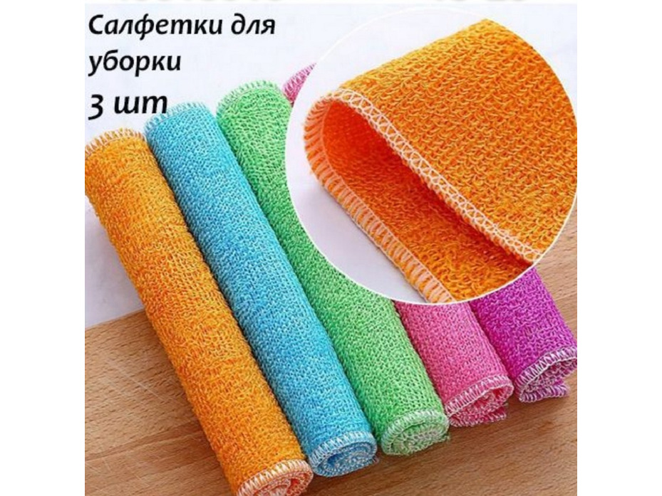 Салфетка для посуды 4560433 Яркая микрофибра 18*23 / 7-я