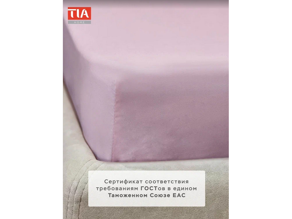 Простыня на резинке 213KL-204 Сирень сатин 120*200 / Tia