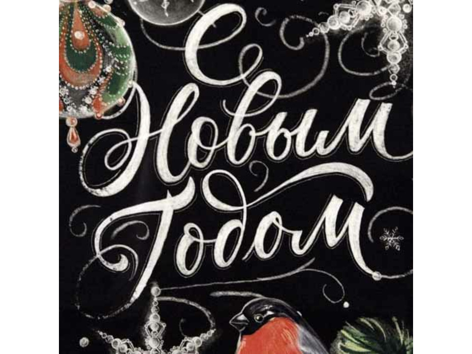 Полотенце 5135259 С Новым годом саржа 40*73 / Этель