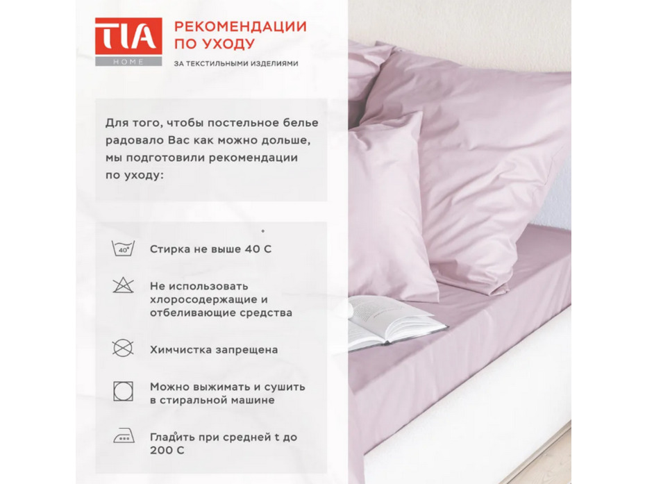 Постельное белье 213 kl-204 сатин 2 сп / Tia Постельное белье 213 kl-204 сатин 2 сп / Tia