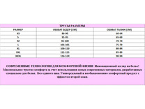 Трусы женские TLK 0208 / Limerence