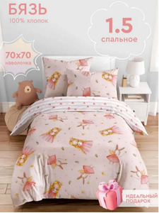 Постельное белье 500347 (24) Королевство снов бязь 1,5 сп / Василиса