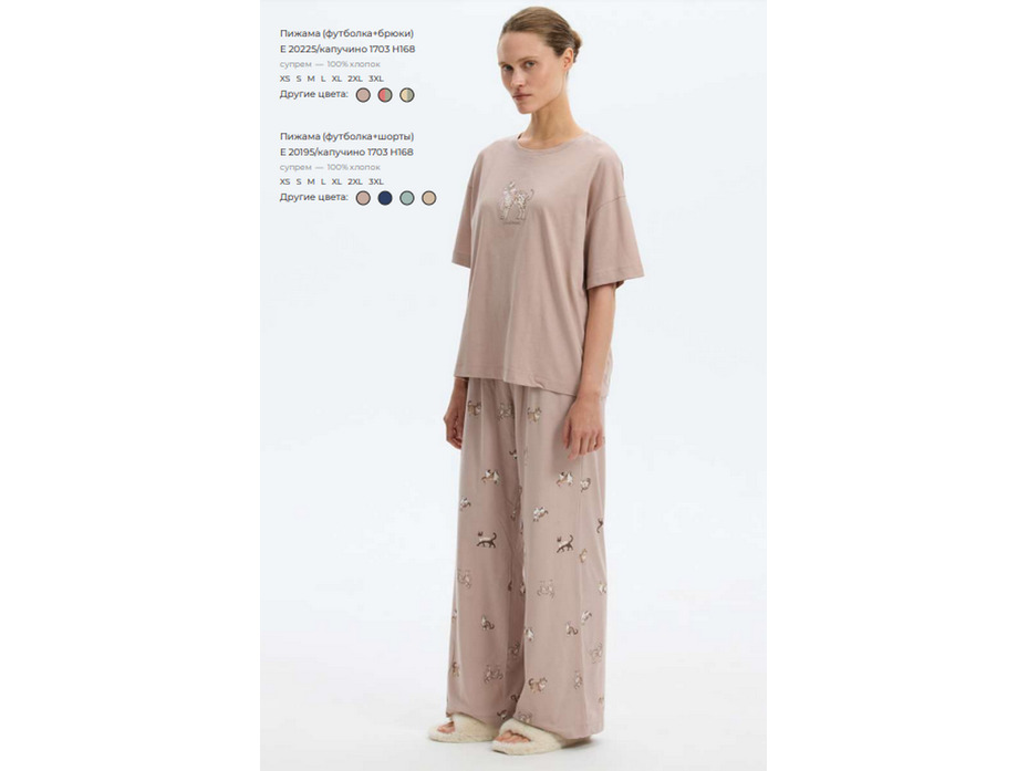 Пижама женская, футболка и брюки E 20225 H168 (1703) / Very Neat Пижама женская, футболка и брюки E 20225 H168 (1703) / Very Neat