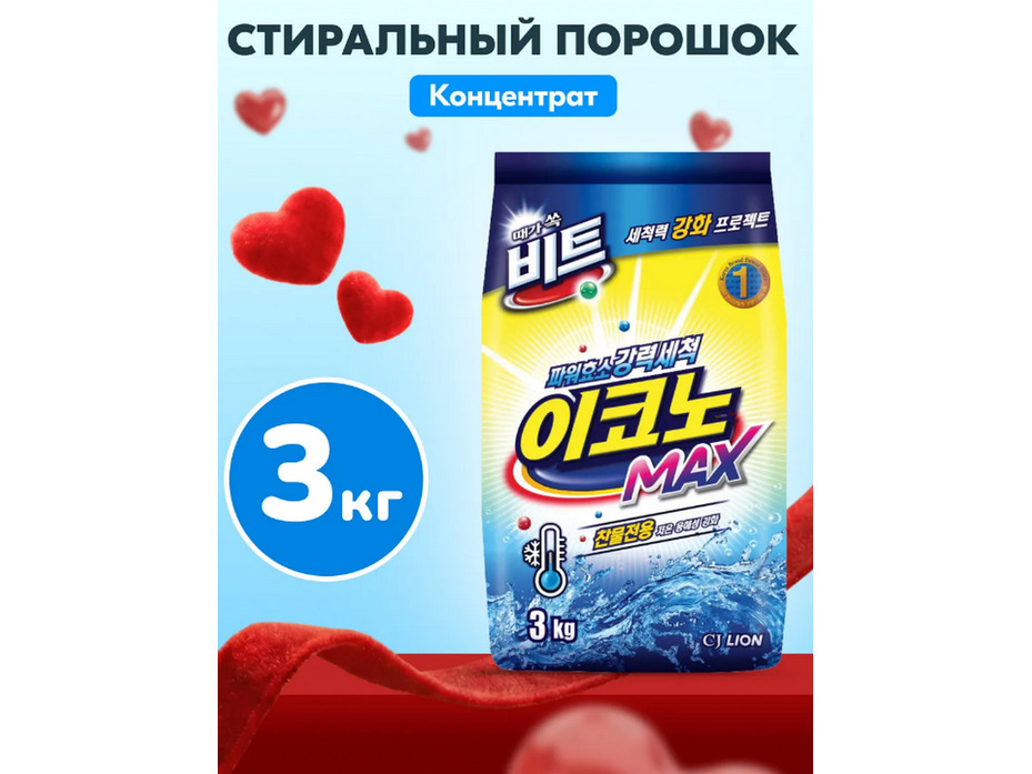 Концентрированный стиральный порошок для ручной и автоматической стирки Beat, 3000 гр / Lion