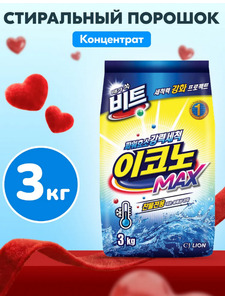 Концентрированный стиральный порошок для ручной и автоматической стирки Beat, 3000 гр / Lion