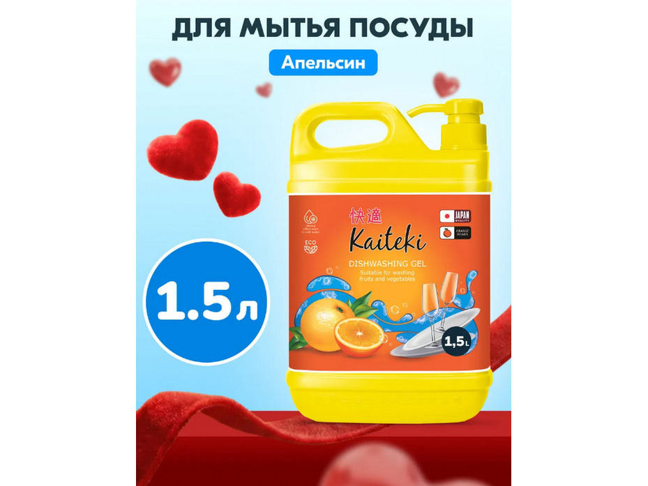 Средство для мытья посуды Апельсин, 1500 мл / Kaiteki