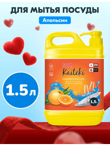 Средство для мытья посуды Апельсин, 1500 мл / Kaiteki