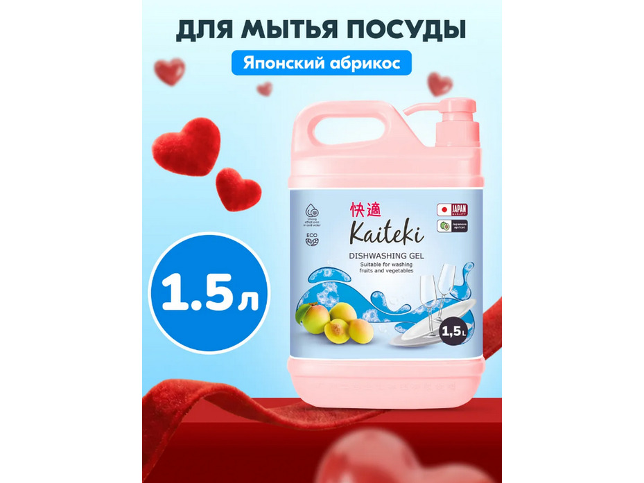Средство для мытья посуды Японский домик , 1500 мл / Kaiteki