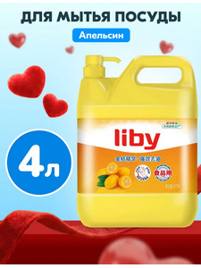 Средство для мытья посуды Чистая посуда Апельсин, 4000 мл / Liby