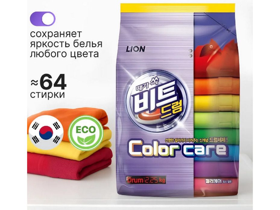 Концентрированный стиральный порошок автомат Beat Drum Color Care для цветного белья мягкая упаковка 2,25 кг / Lion