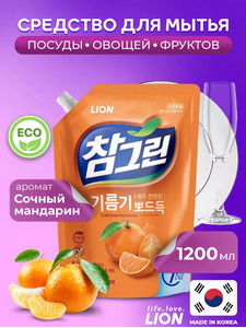 Средство для мытья посуды, овощей и фруктов Chamgreen Свежий Мандарин мягкая упаковка 1200 мл / Lion