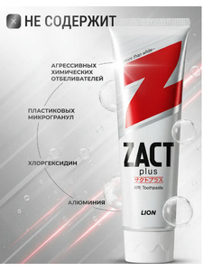 Зубная паста отбеливающая 150 гр / Lion