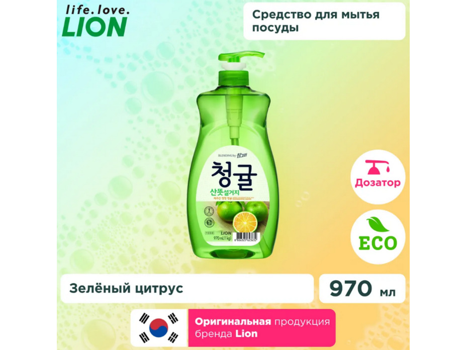 Концентрированное средство для мытья посуды Chamgreen Зеленый цитрус флакон 970 мл / Lion Концентрированное средство для мытья посуды Chamgreen Зеленый цитрус флакон 970 мл / Lion