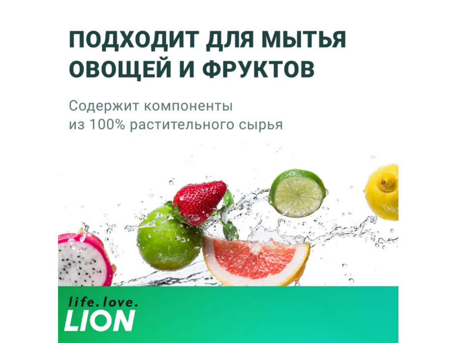 Концентрированное средство для мытья посуды Chamgreen Зеленый цитрус флакон 970 мл / Lion Концентрированное средство для мытья посуды Chamgreen Зеленый цитрус флакон 970 мл / Lion