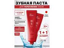 Зубная паста с фтором, 120 гр / Kaiteki