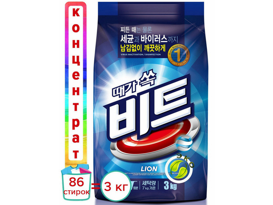 Концентрированный стиральный порошок для ручной и автоматической стирки Beat, 3000 гр / Lion