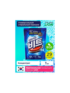 Концентрированный стиральный порошок для ручной и автоматической стирки Beat, 1000 гр / Lion