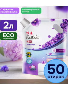 Кондиционер для белья с ароматом Фиалки, 2000 мл / Kaiteki