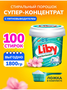 Порошок для стирки концентрированый, 1800 гр / Liby