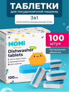 Таблетки для посудомоечной машины бирпазлагаемые, 100 шт / Momi