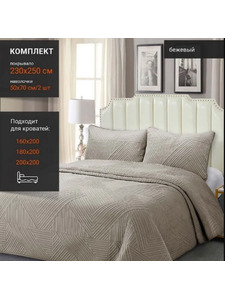 Покрывало с наволочками XH V3 Romance велюровое (230*250, 50*70 2 шт) / ТД Текстиль