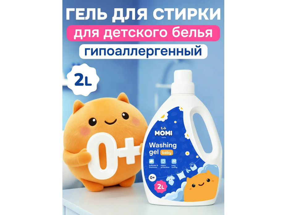 Гель для стирки детского белья, 2000 мл / Momi Гель для стирки детского белья, 2000 мл / Momi