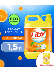 Средство для мытья посуды Чистая посуда Апельсин, 1500 гр / Liby