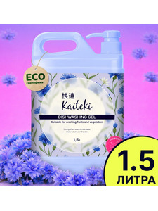 Средство для мытья посуды Васильки, 1500 гр / Kaiteki