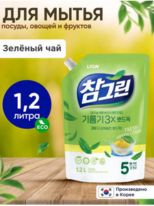 Средство для мытья посуды, овощей и фруктов Chamgreen Горные травы мягкая упаковка 1200 мл / lion