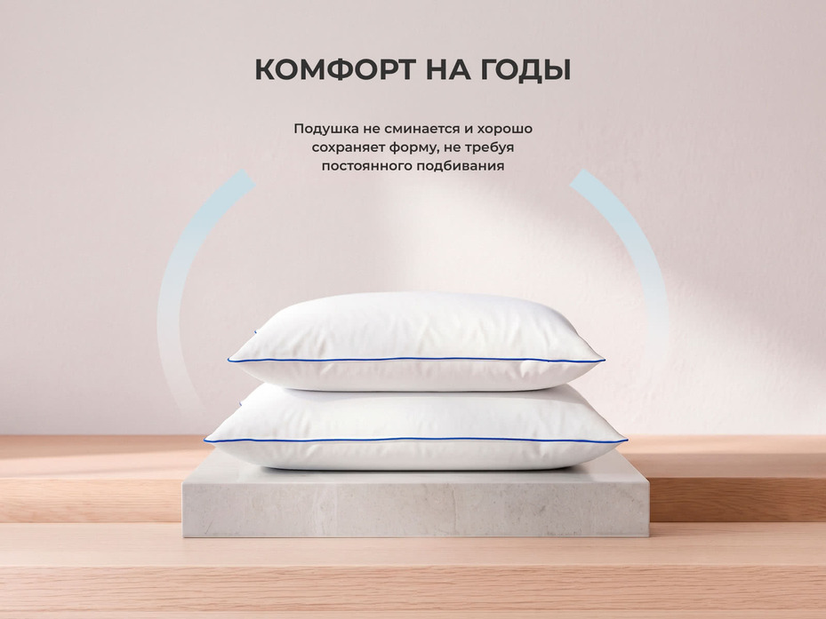 Подушка Сириус гусиный пух 50*68 / Константа Подушка Сириус гусиный пух 50*68 / Константа