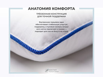 Подушка Сириус гусиный пух 50*68 / Константа Подушка Сириус гусиный пух 50*68 / Константа