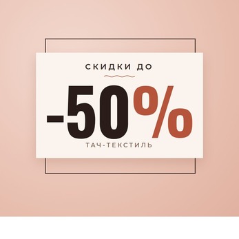 Акции